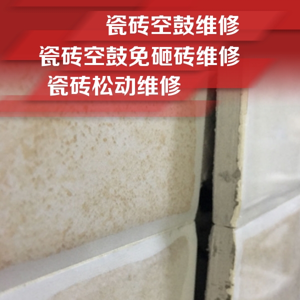 泉山瓷砖空鼓维修公司分享瓷砖胶薄贴法的具体操作步骤